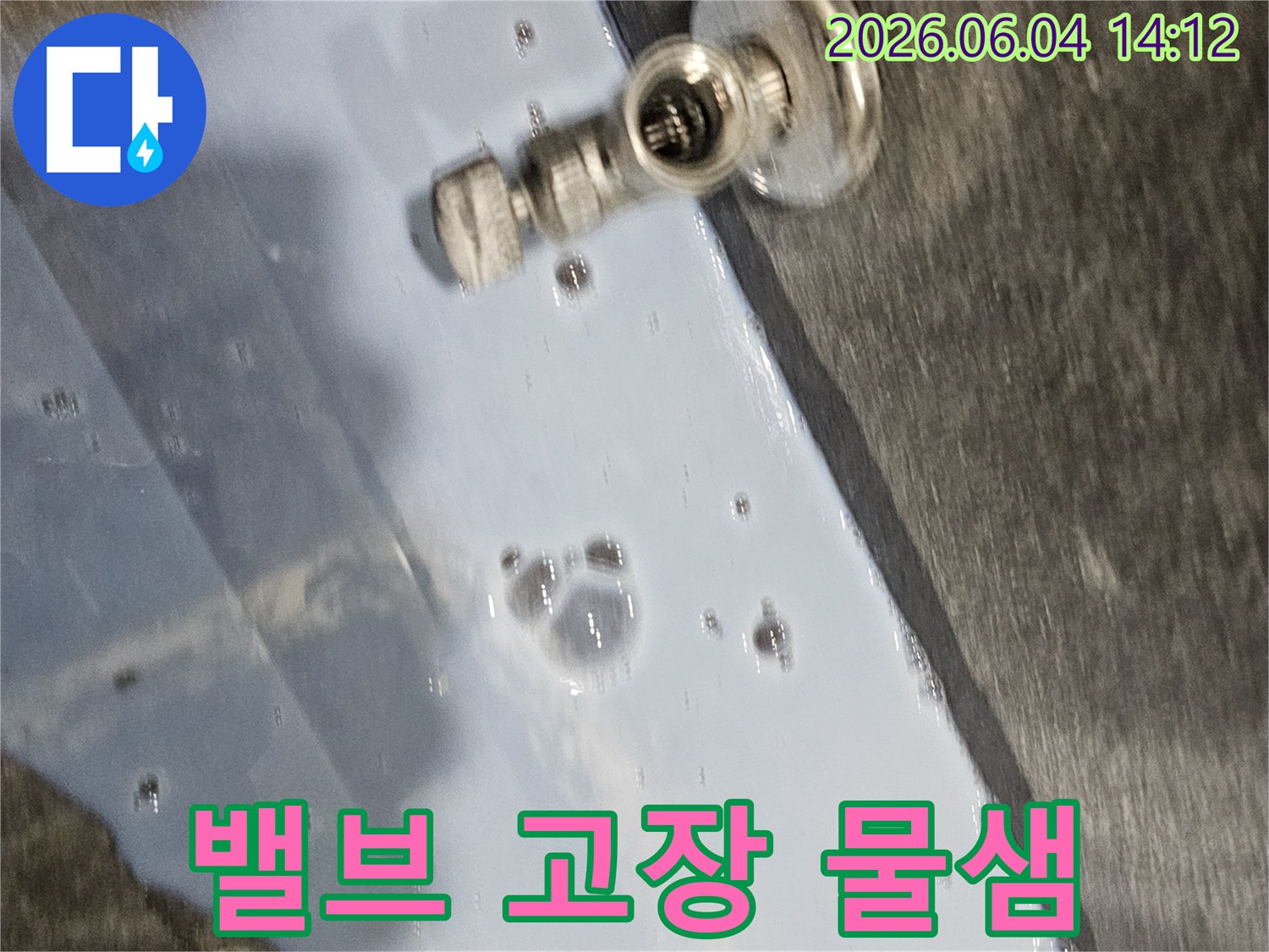 고장난-수도-밸브에서-물이-새어-나오는-현장을-정밀하게-확인하는-누수-탐지-전문가의-모습입니다.