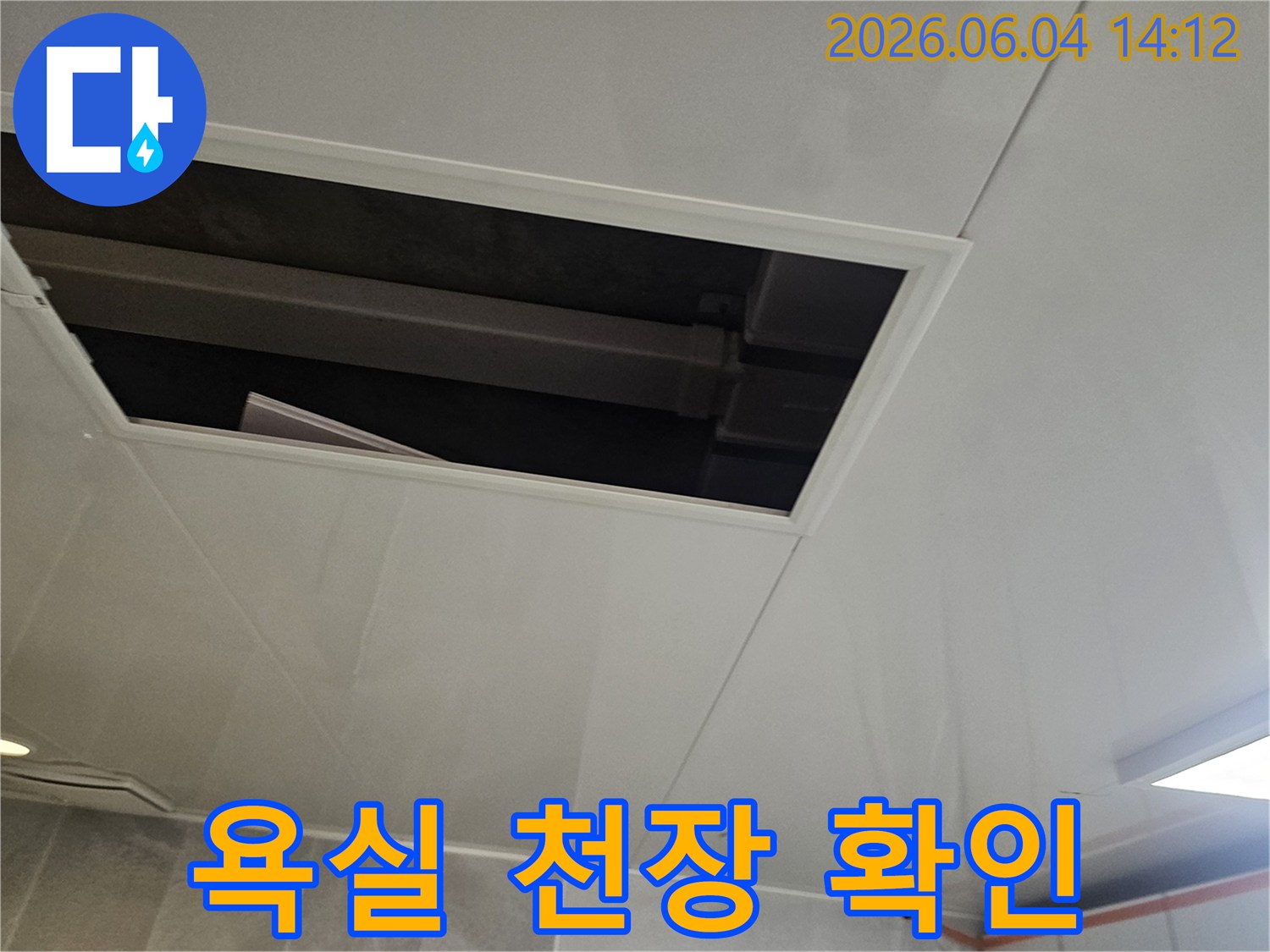 누수-탐지-전문가가-천장-점검구를-통해-배관-문제를-확인하는-현장-모습
