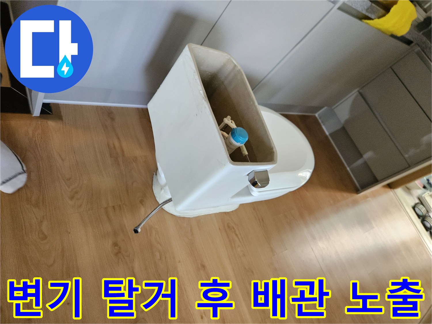 변기를 들어내어 확인한 화장실 오수관 연결 부위 사진
