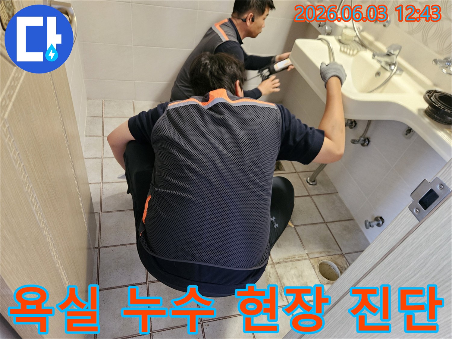 숙련된 누수 엔지니어 두 명이-서울 중랑구의 주택 욕실에서-누수 원인을 파악하기 위해-집중적으로 진단하는 장면