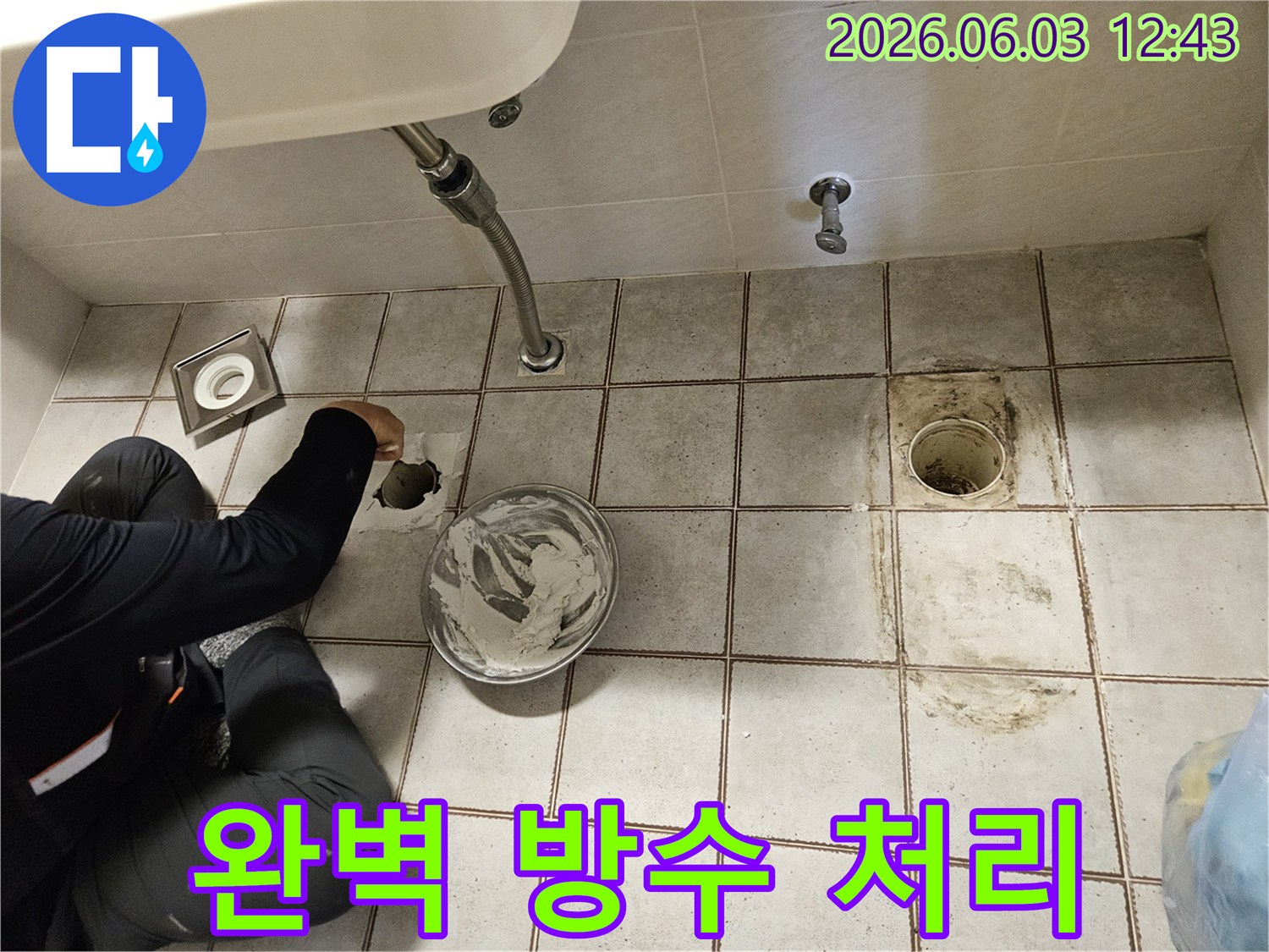 숙련된 엔지니어가- 누수 발생 지점을- 백시멘트로 꼼꼼히 메우고 있습니다.
