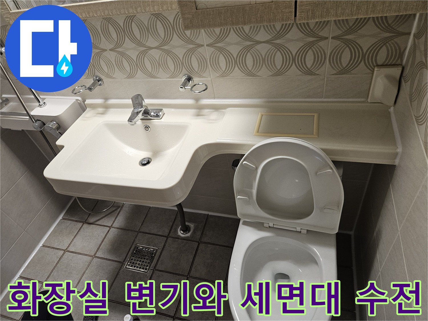 화장실 내부 시설-양변기와 세면대 주변 타일 마감