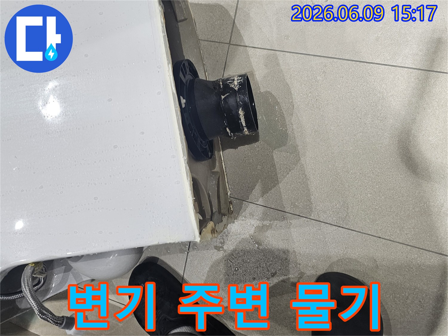 물이 새는 변기를-들어내고-새로운 부품으로-교체하기 위한-작업의-시작입니다.