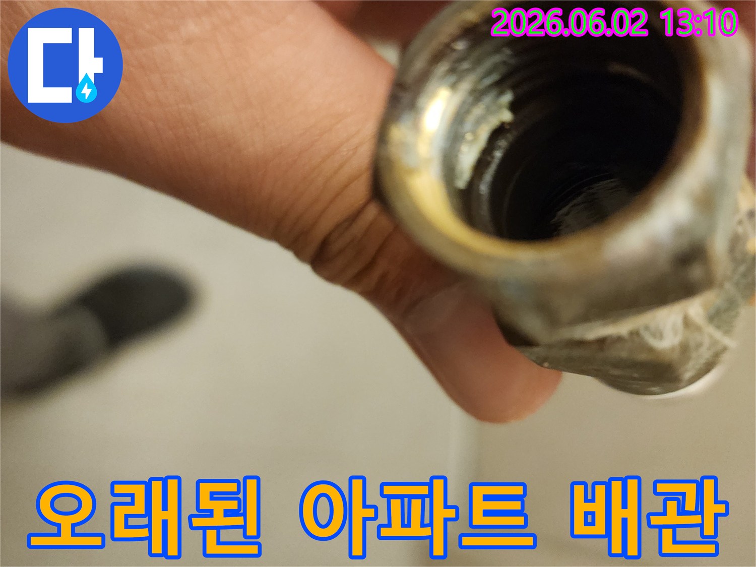 오래된-아파트-배관-연결부위-내부의-심각한-부식과-이물질-침착-상태를-보여주는-이미지
