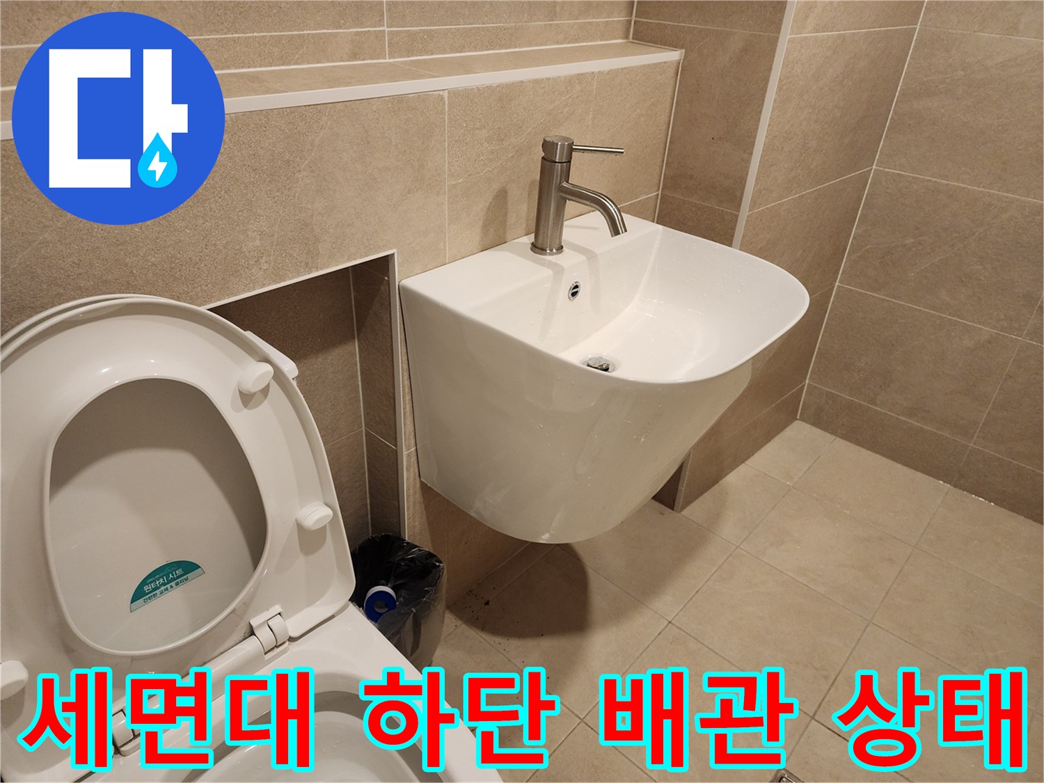 화장실 세면대-아래쪽 앵글밸브와 배관 연결 부위 모습입니다.