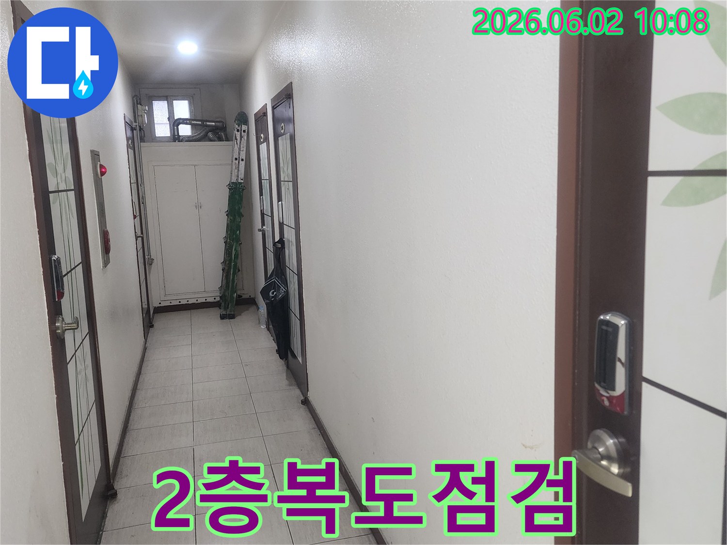 서울 중구-퇴계로 지역-2층 복도에서-누수-점검을-위해-방문한-현장-모습입니다