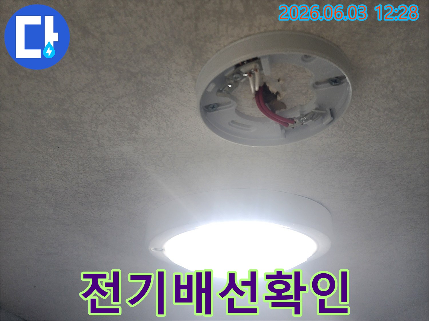 누수-전문가가-천장-누수-진단을-위해-전기-배선을-살피는-모습-누수-탐지-결과-이-부분은-깨끗합니다