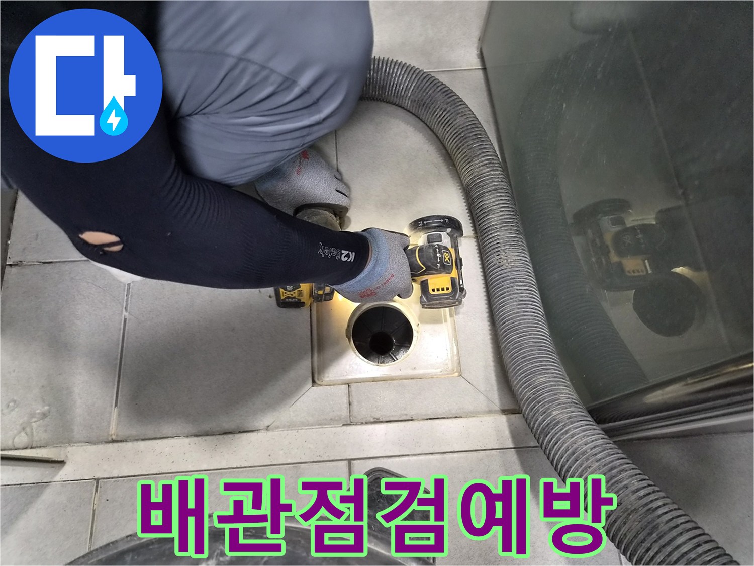 전문-엔지니어가-주택-배관을-정밀하게-점검하여-누수-사고를-미리-예방하는-작업을-진행하고-있습니다.