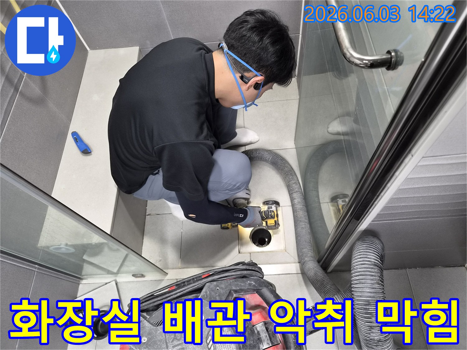 전문-엔지니어가-화장실-배관의-악취와-막힘을-동시에-해결하기-위해-흡입-장비로-배관을-청소하는-모습