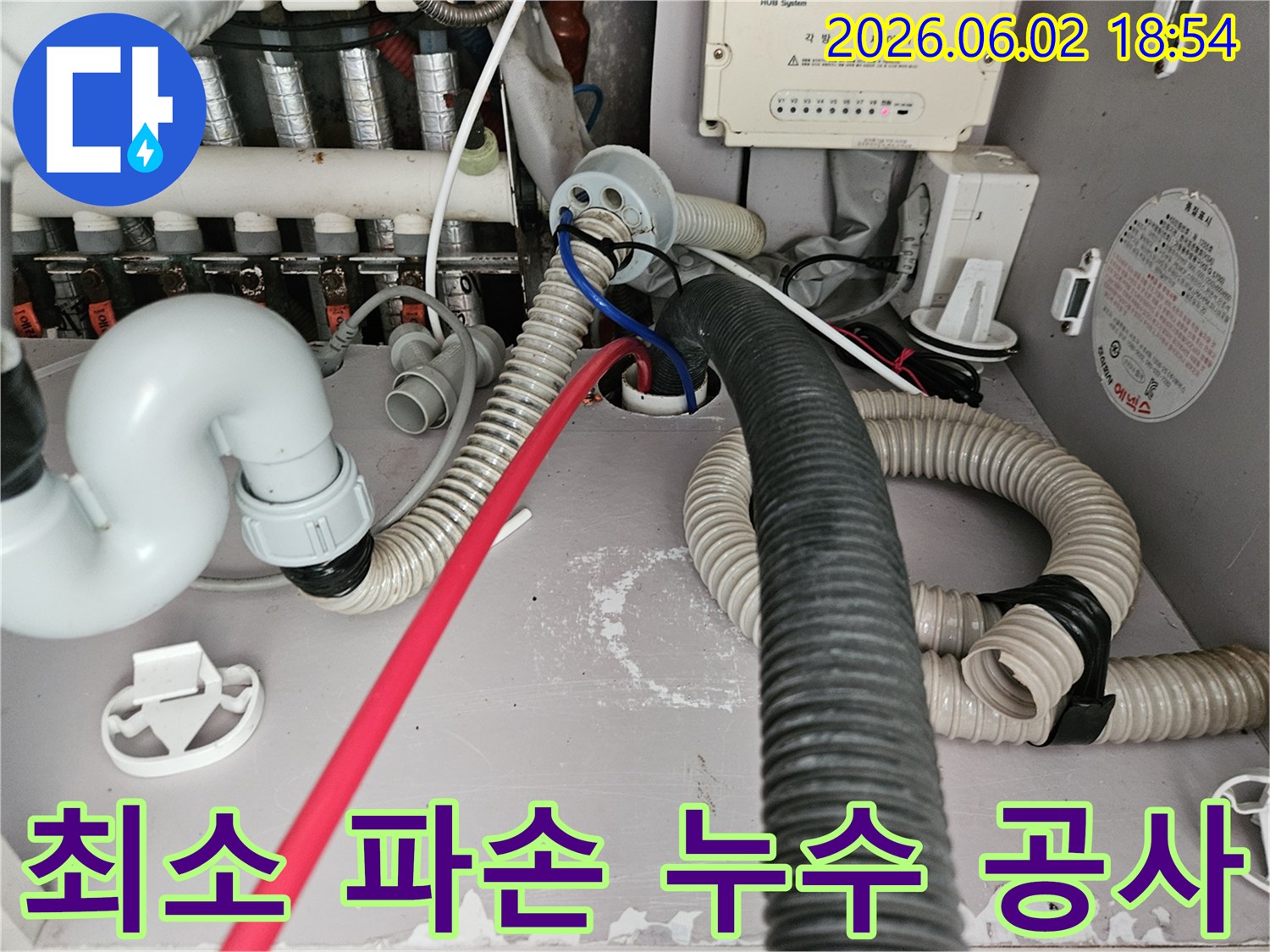 누수-탐지-후-최소한의-파손으로-공사를-진행하기-위해-배관-상태를-확인하는-모습