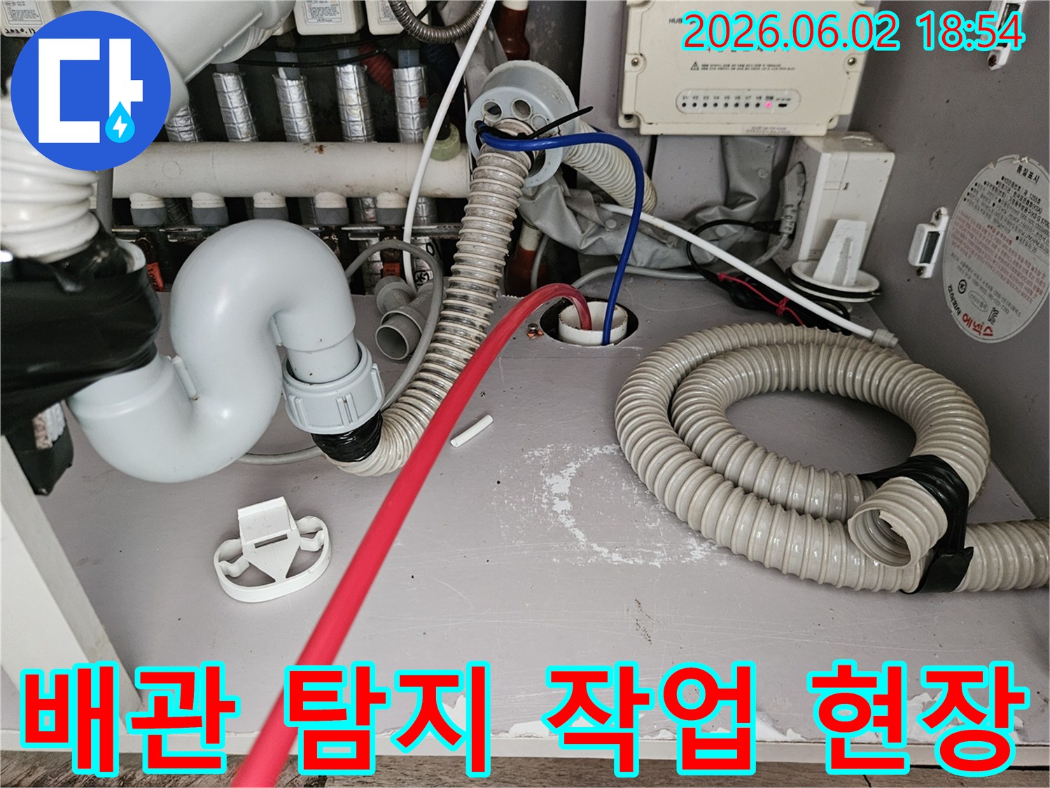누수-탐지를-위해-보일러실-배관에-전문-장비를-연결하여-검사하는-작업-과정-사진