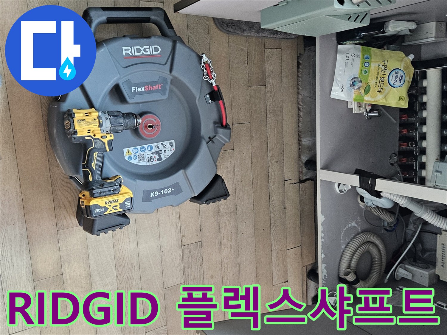 배관 내부 이물질 제거를 위한-플렉스샤프트와 드릴 조합