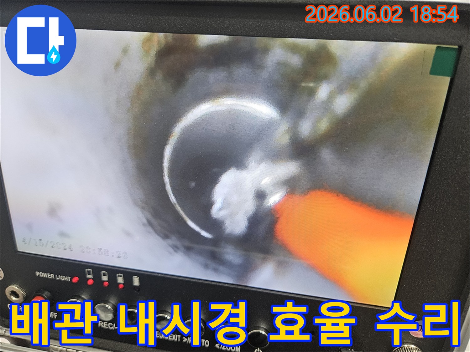 배관 내시경으로-누수 지점을-정확히-파악하여-효율적인-수리-계획을-세우는-과정입니다