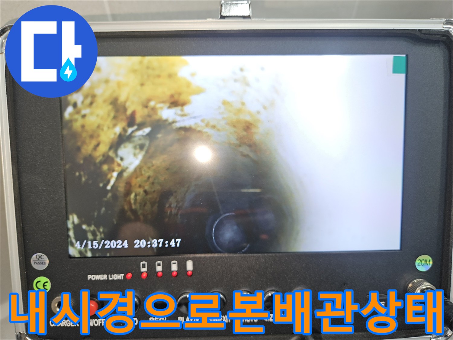 싱크대 배수관 내부의 기름 슬러지 적체 상태를 보여주는 내시경 화면