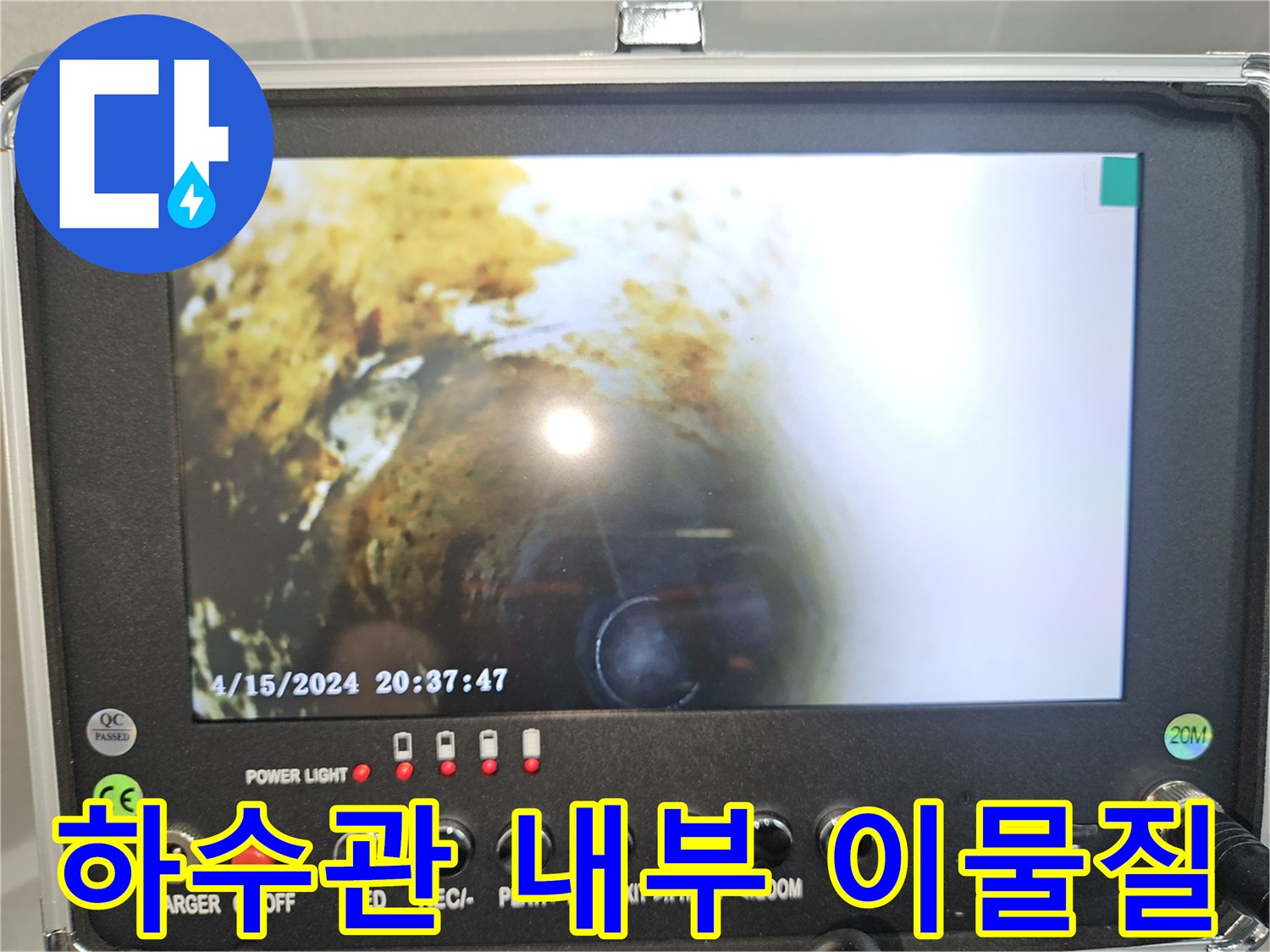 싱크대-배수관-내부의-심한-기름때-및-이물질-상태