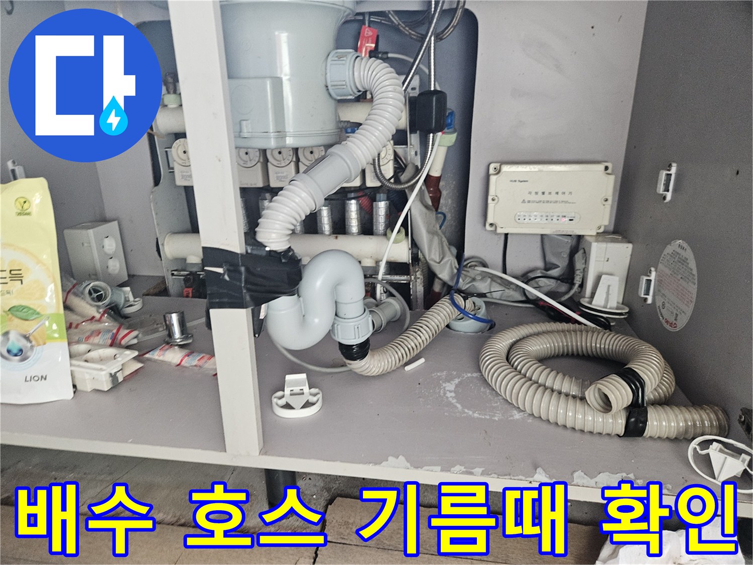 싱크대 하부-주름관 연결 부위의 배관 구조물 상세 사진