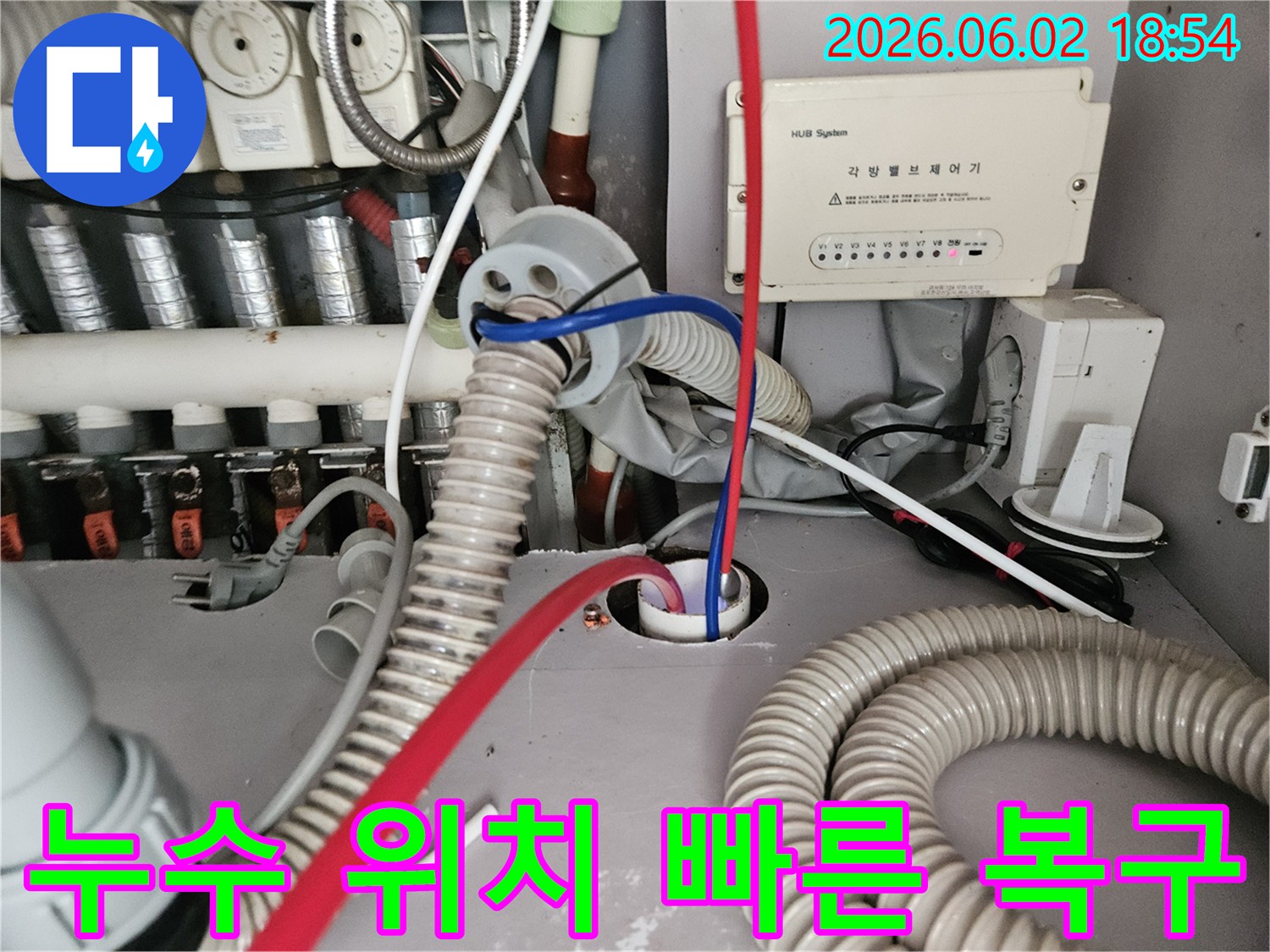이 이미지는-김포한강 지역에서-누수 지점을-정확히 파악하여-빠른 복구를-위한-탐지 작업을-진행하는-전문가의-모습을-담고 있습니다