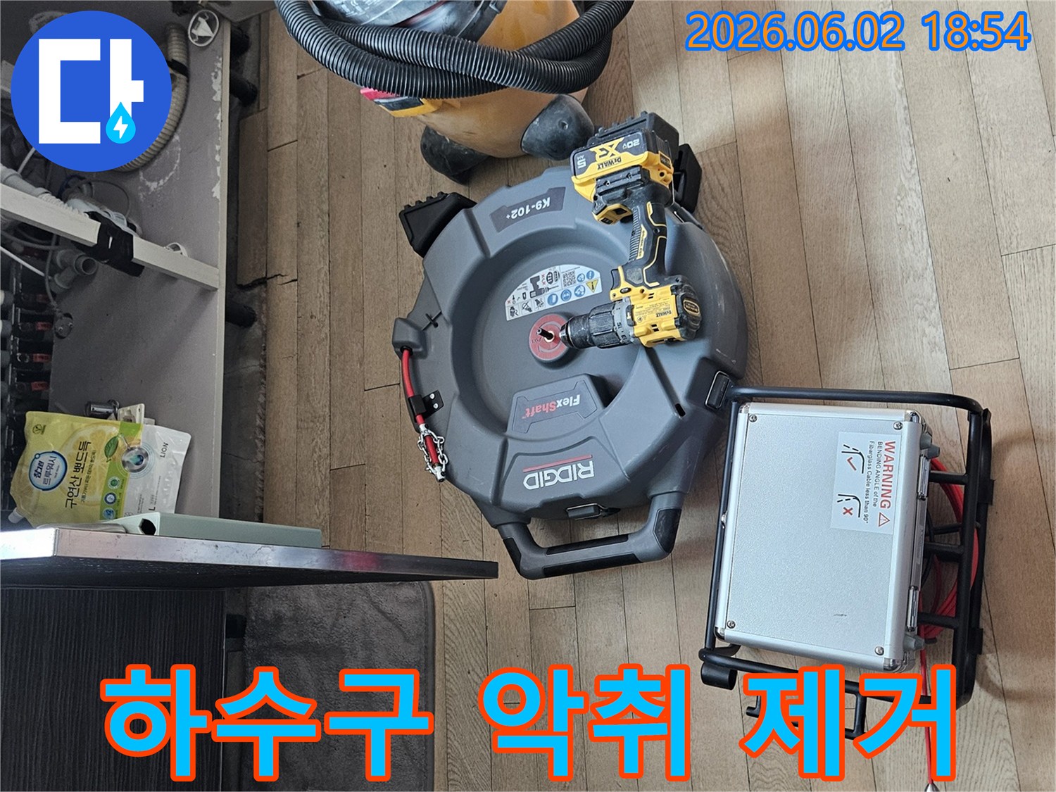 하수구-악취의-근본-원인을-제거하고-쾌적한-환경을-만들기-위한-전문-장비들이-준비된-모습입니다