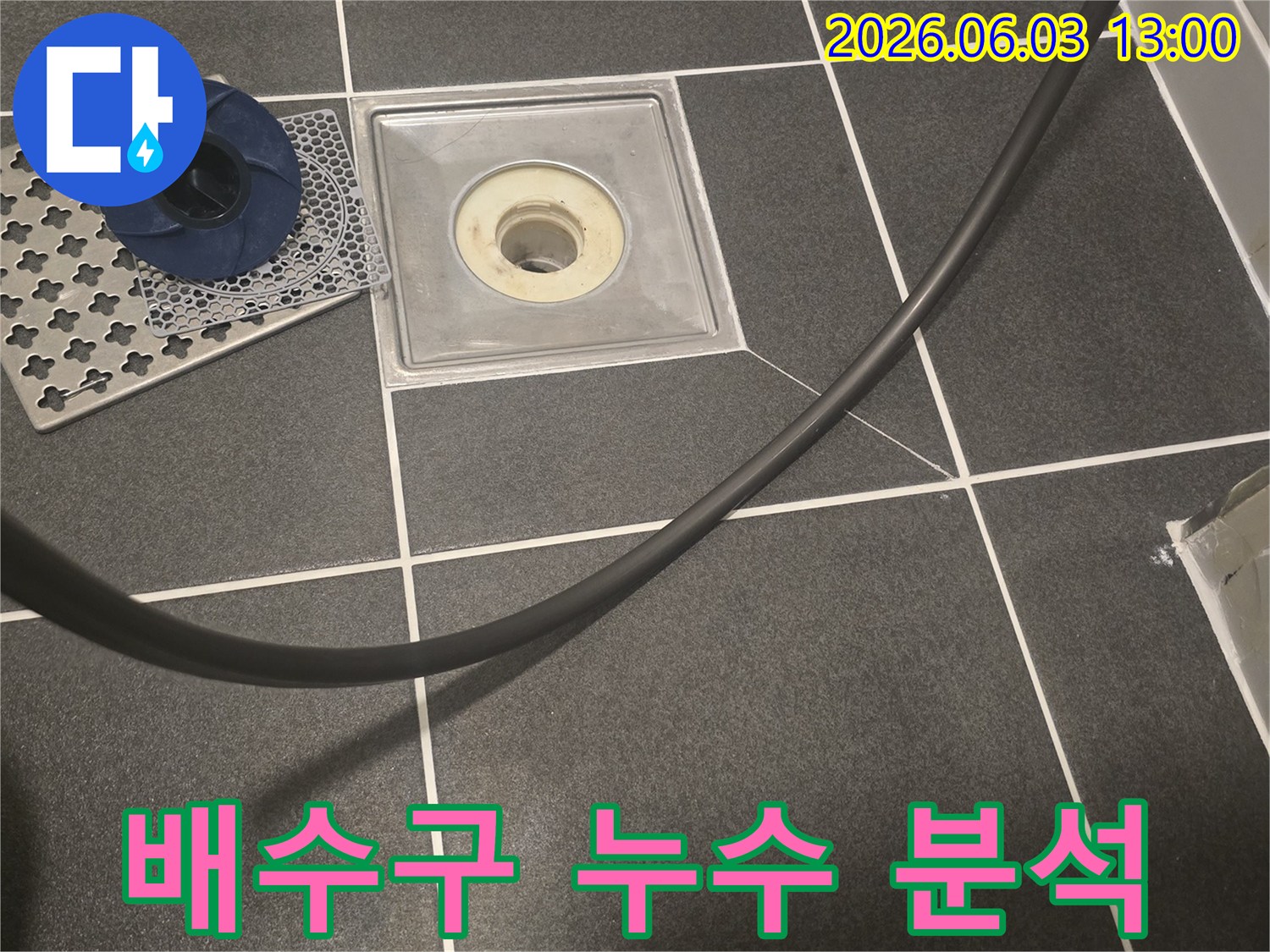 아파트 욕실 배수구에서-누수 원인을-정밀하게 분석하기 위해-장비를 연결하는 장면