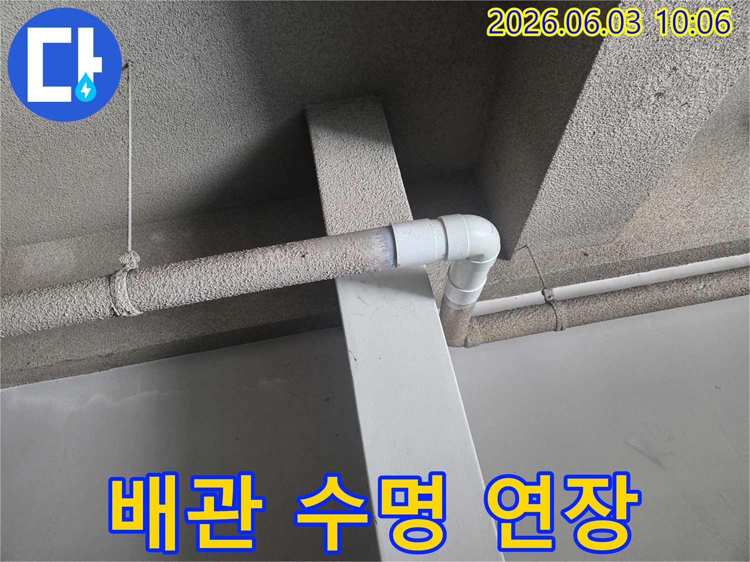 아파트 천장 배관의 누수 문제를 해결하고-배관의 수명을 연장하기 위해-새로운 배관으로 교체하는-작업 현장입니다