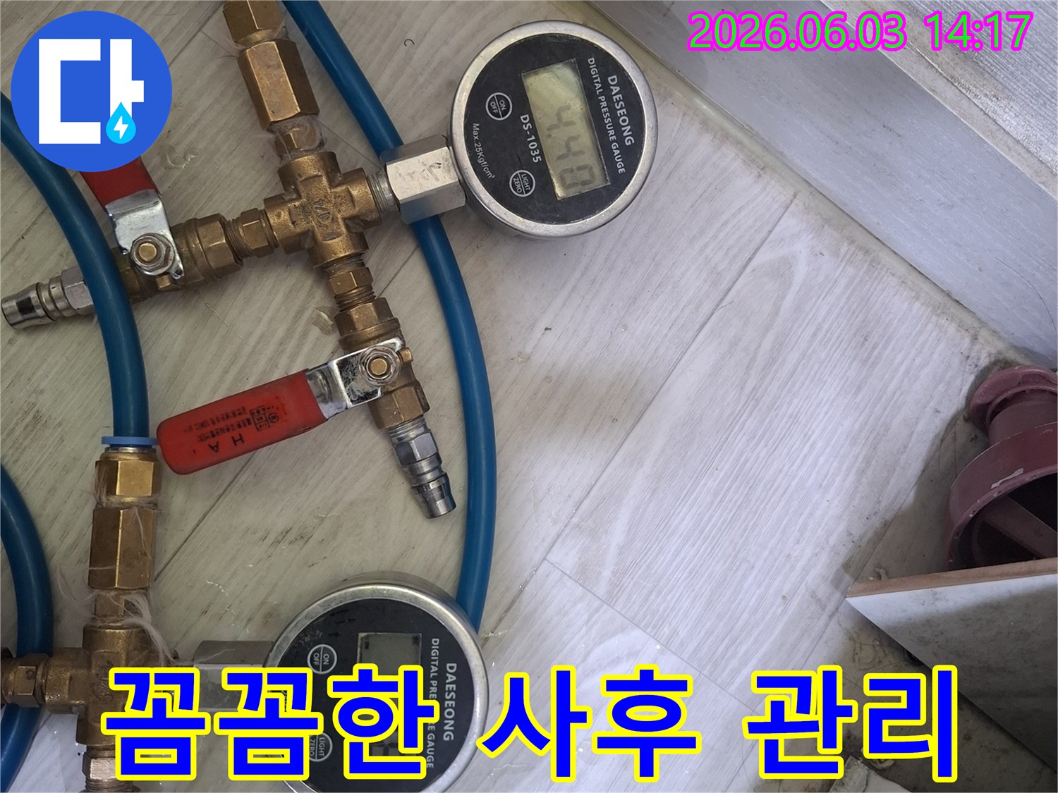 누수 점검 및 사후 관리를 위해-배관에 연결된-두 개의 정밀 디지털 압력 게이지가-현재 압력 수치를 보여주고 있습니다.