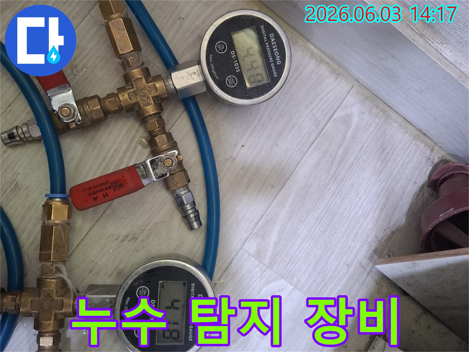 누수 탐지 작업을 위해-배관 시스템에 연결된-정밀 디지털 압력 측정 장비가-현재 압력 수치를 나타내고 있습니다.