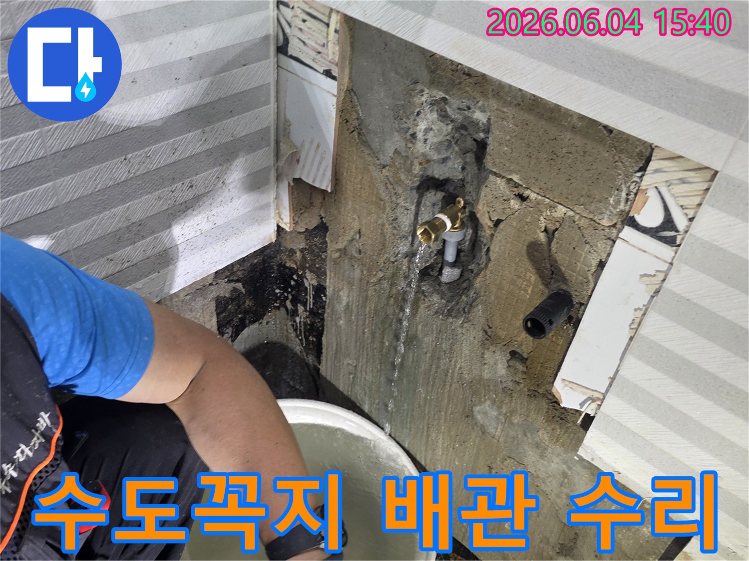 베란다 수도꼭지에서-새는 물을-받으며-누수 전문가가-수도꼭지 및-배관 수리-필요성을-점검하고 있습니다.