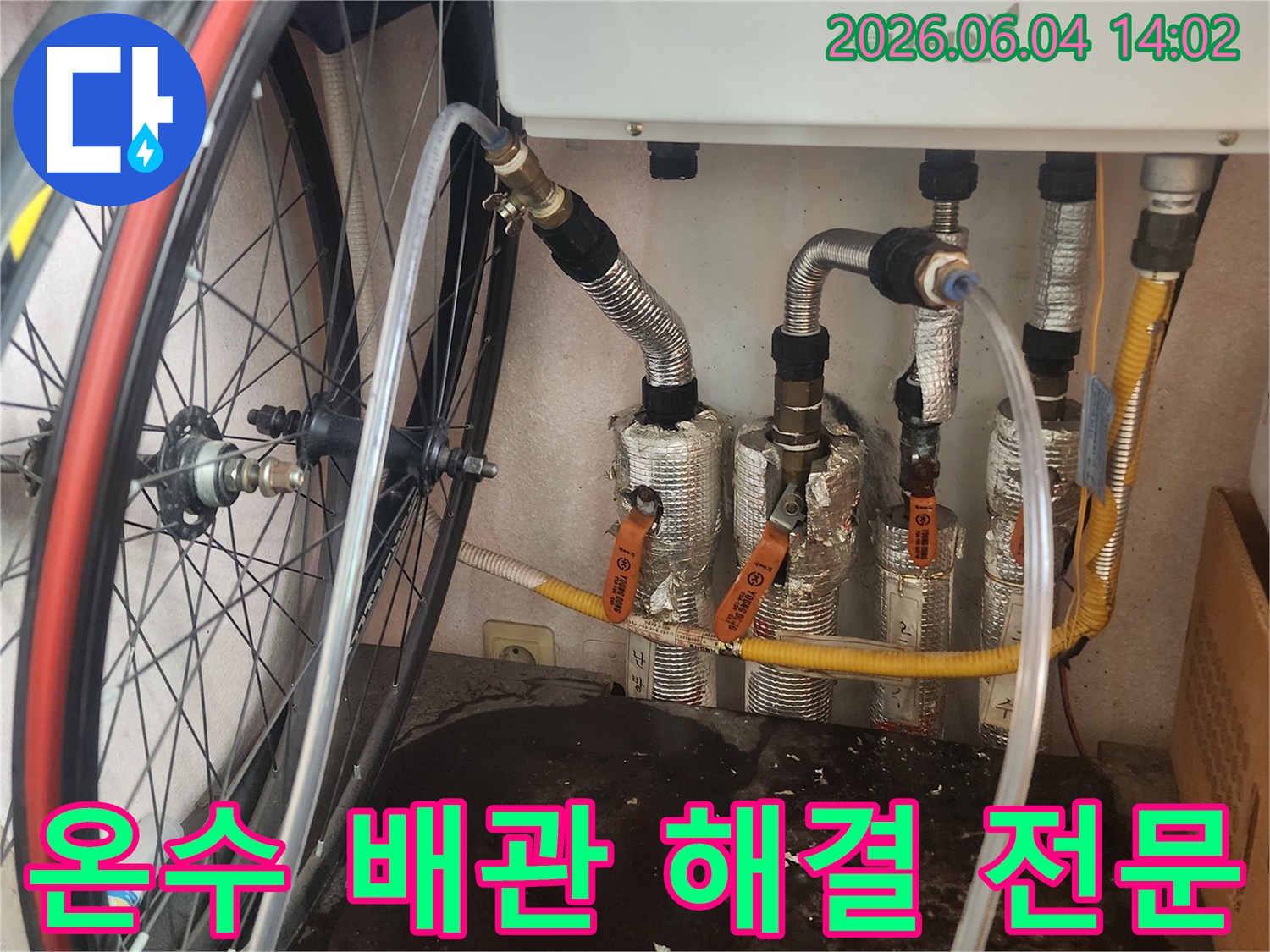 누수 공사 전-필수적인 과정인-배관 압력 테스트를-진행하며-누수 원인을-파악하고 있습니다.