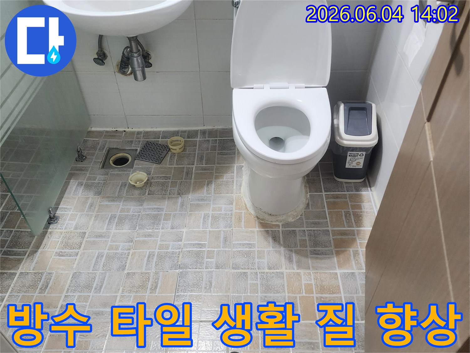 평택-욕실-누수-문제를-해결하기-위해-방수-공사와-타일-시공을-마친-후-생활의-질이-향상된-모습