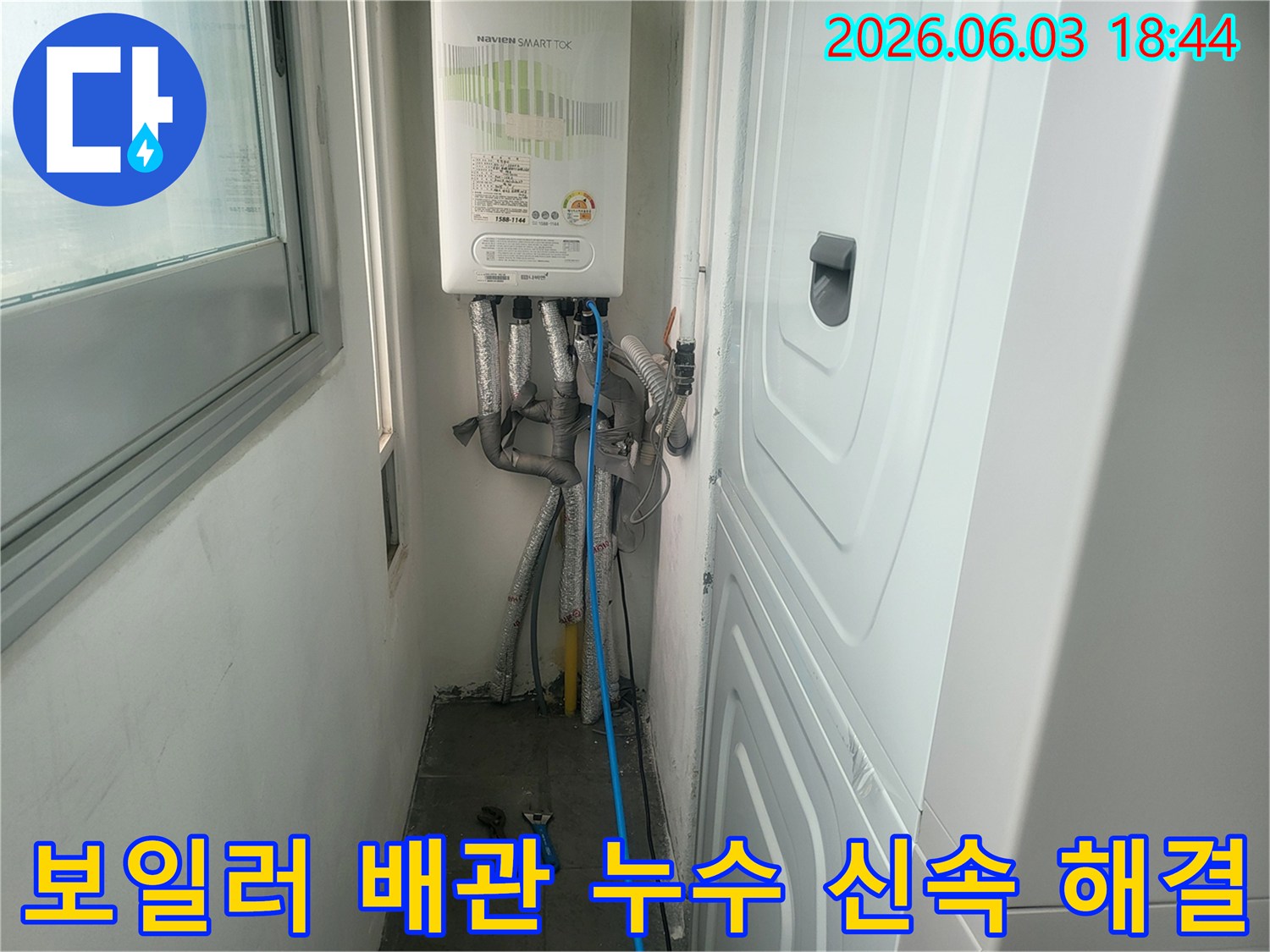 보일러-배관에서-발생한-누수-문제를-신속하게-해결하기-위해-작업하는-엔지니어