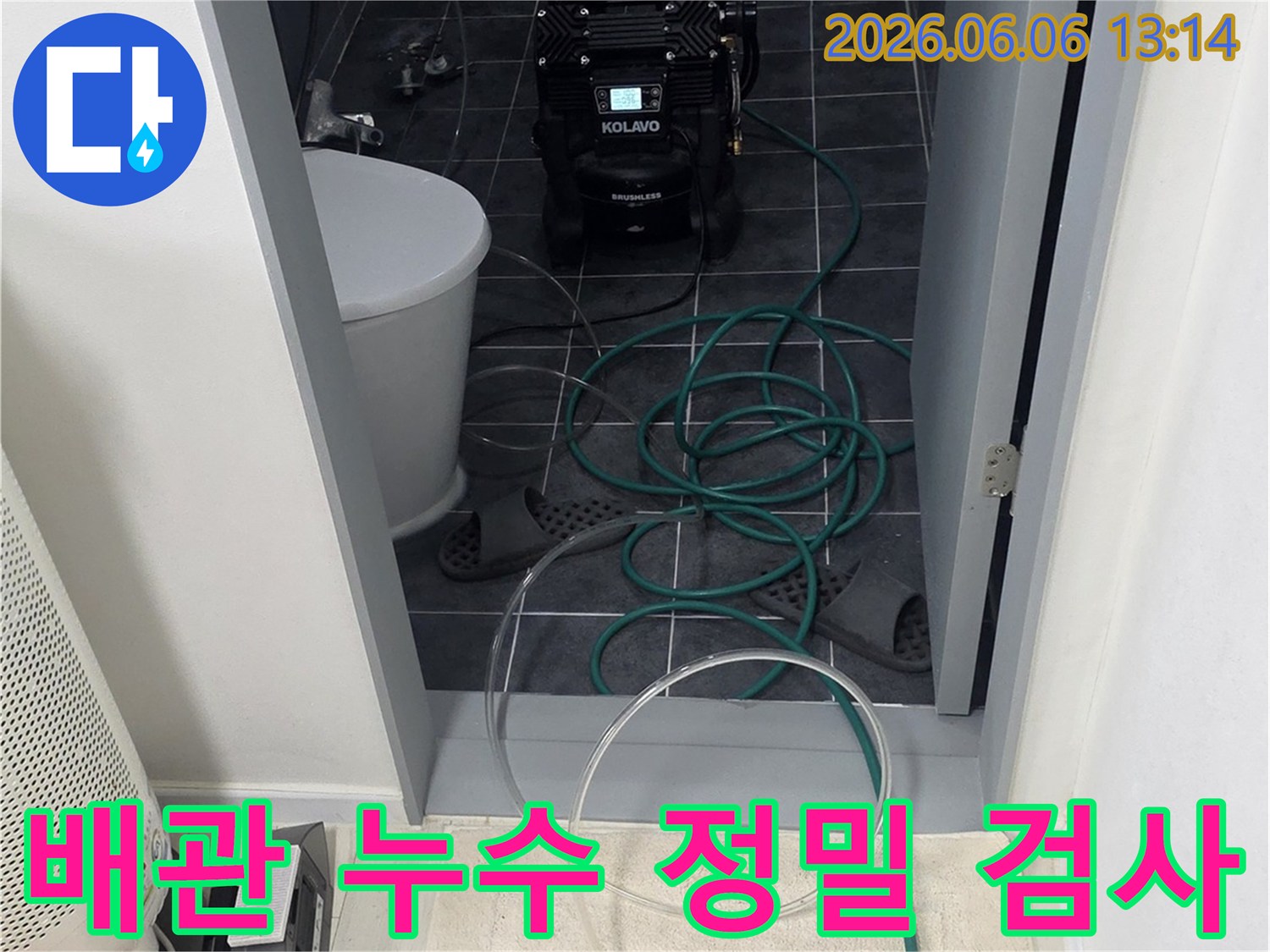 누수 원인 파악을 위해-전문가가 꼼꼼하게-배관을 검사하고-있는 현장 모습