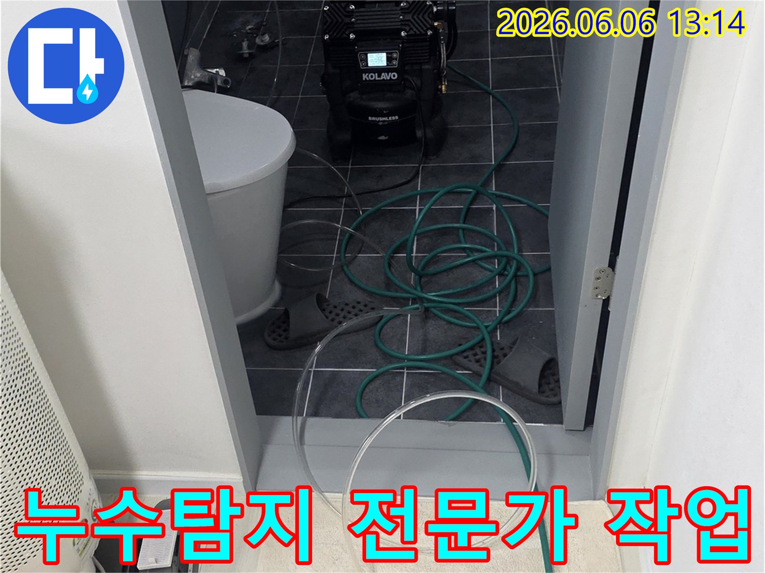 누수탐지 전문가가-꼼꼼하게 장비를 설치하고-현장을 점검하며-작업하는 모습