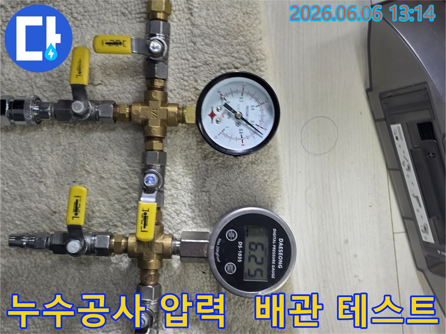 배관 시스템의 건강 상태를 점검하기 위한-압력 게이지 연결 및-측정 준비가 완료된 현장입니다.