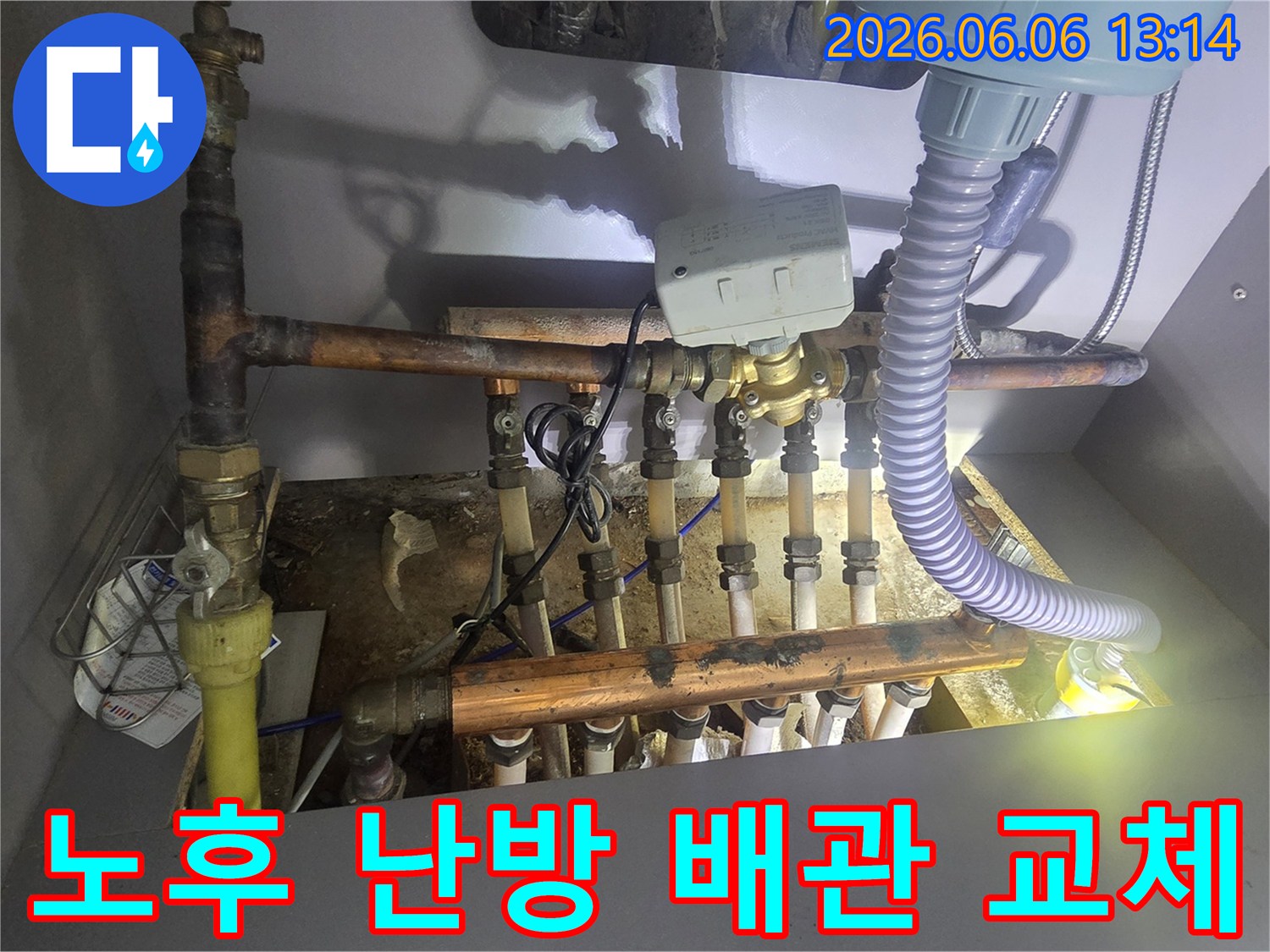 오랜 사용으로 노후된 빌라 난방 배관을-새로운 고품질 배관으로-교체하는 작업 현장