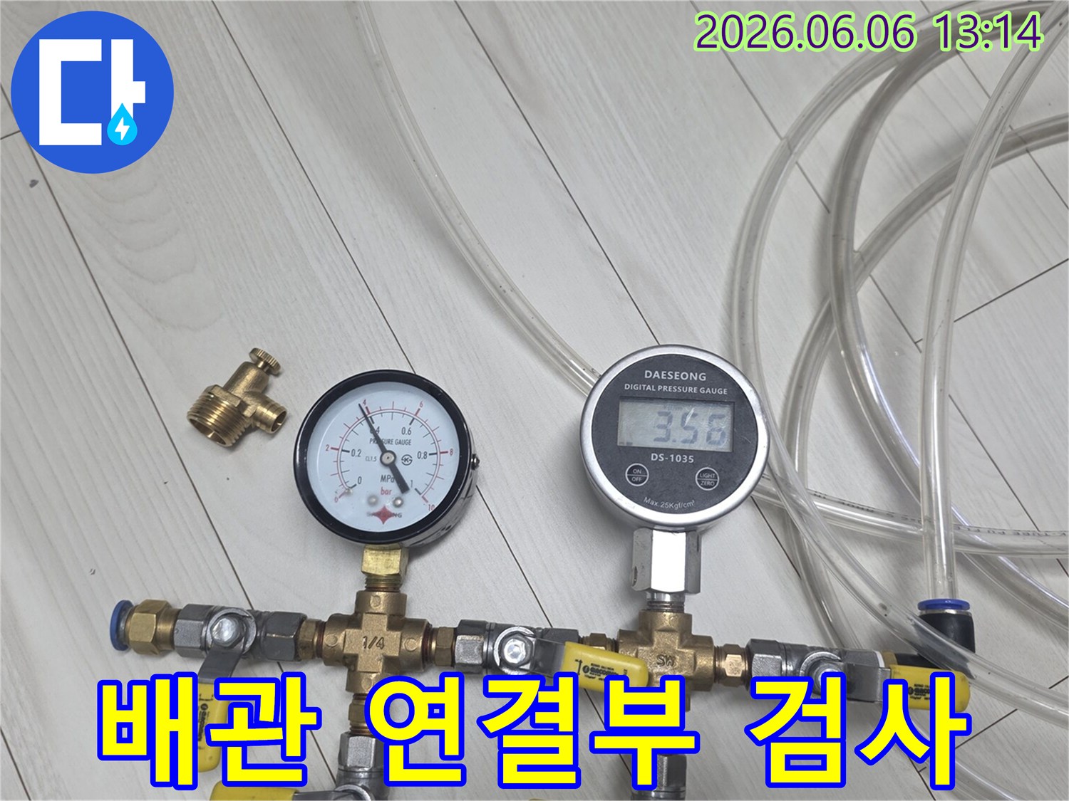 정확한 누수 지점을 찾기 위한 압력 측정 장비-배관 상태 점검-숙련된 기술자