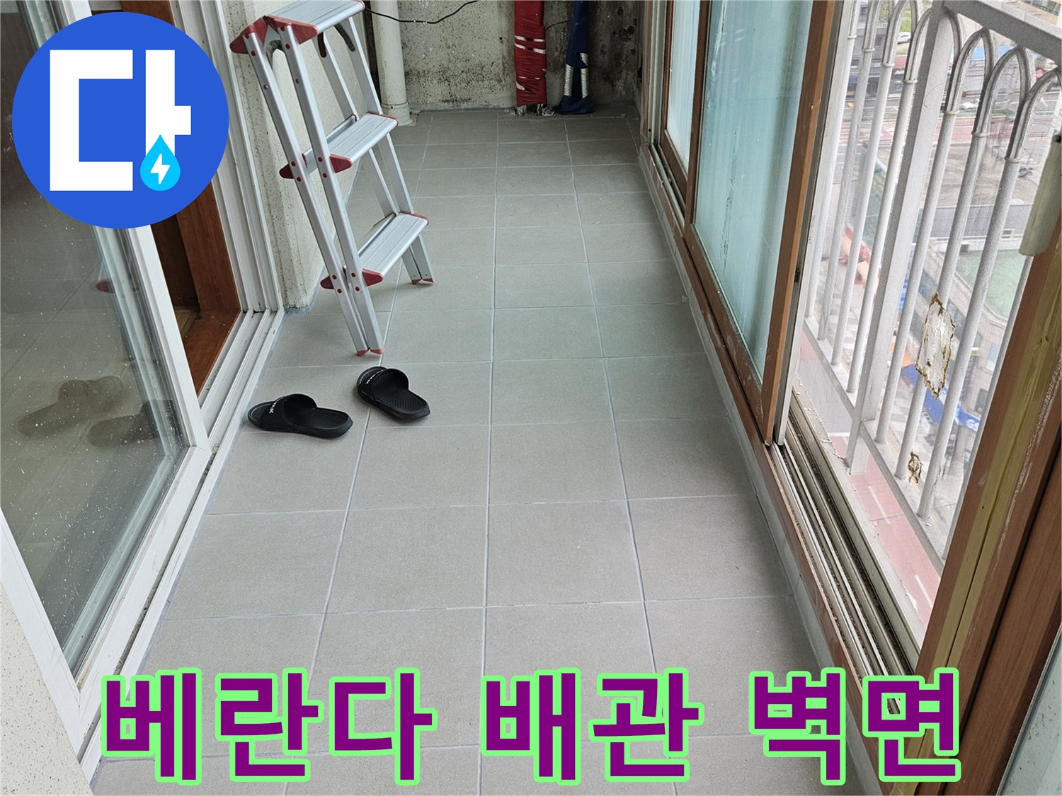 배관 주변의 타일 벽면과 습기 발생 부위 점검