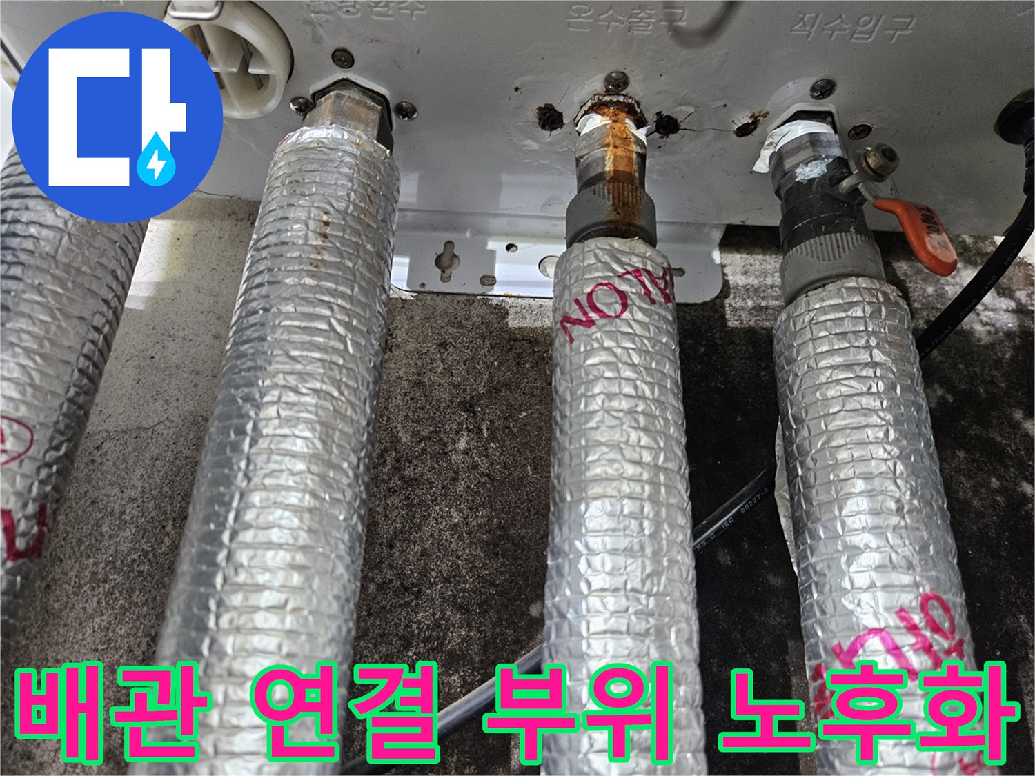 분배기-배관-연결-금속-부품-상태-사진