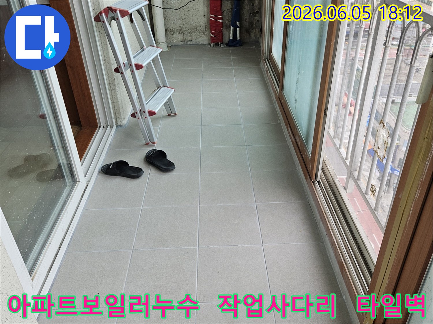 아파트-보일러-배관-누수-탐지-현장에서-사용된-작업-사다리와-타일-벽면-그리고-주변-환경
