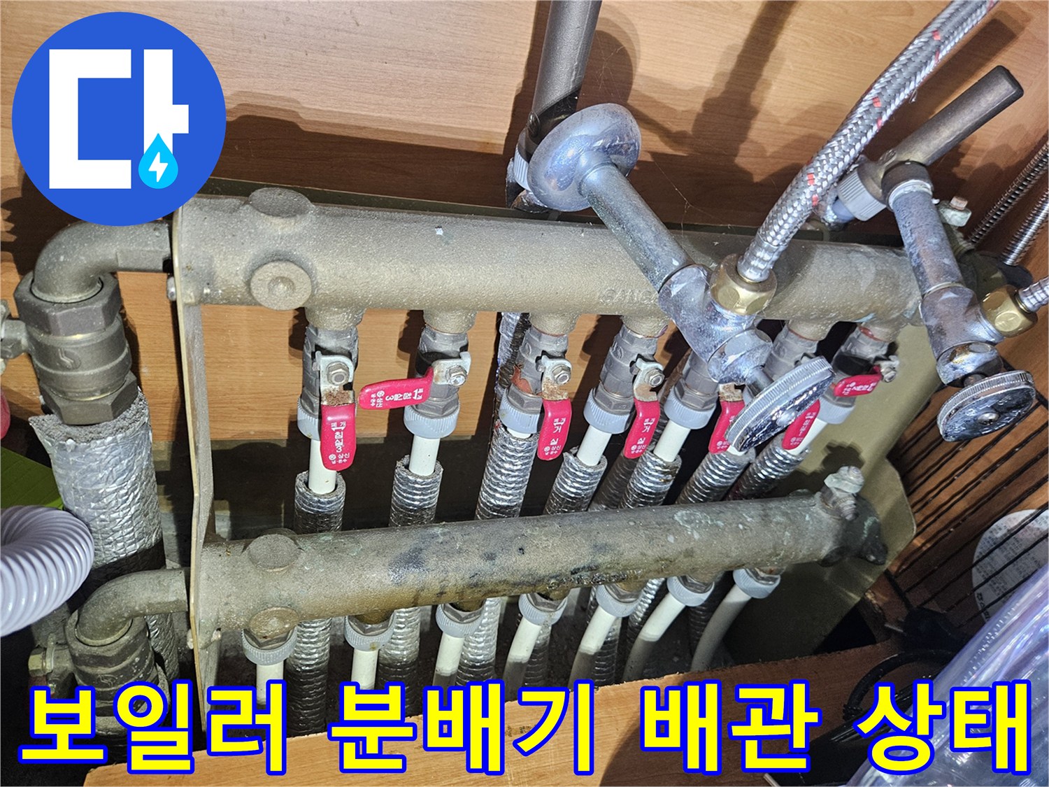 양주 아파트 현장의 보일러 난방 분배기와 연결된 각종 배관 모습