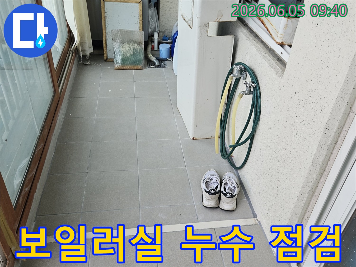 양주-평화로-아파트-보일러실-주변-누수를-탐지하기-위해-장비를-배치하는-전문가