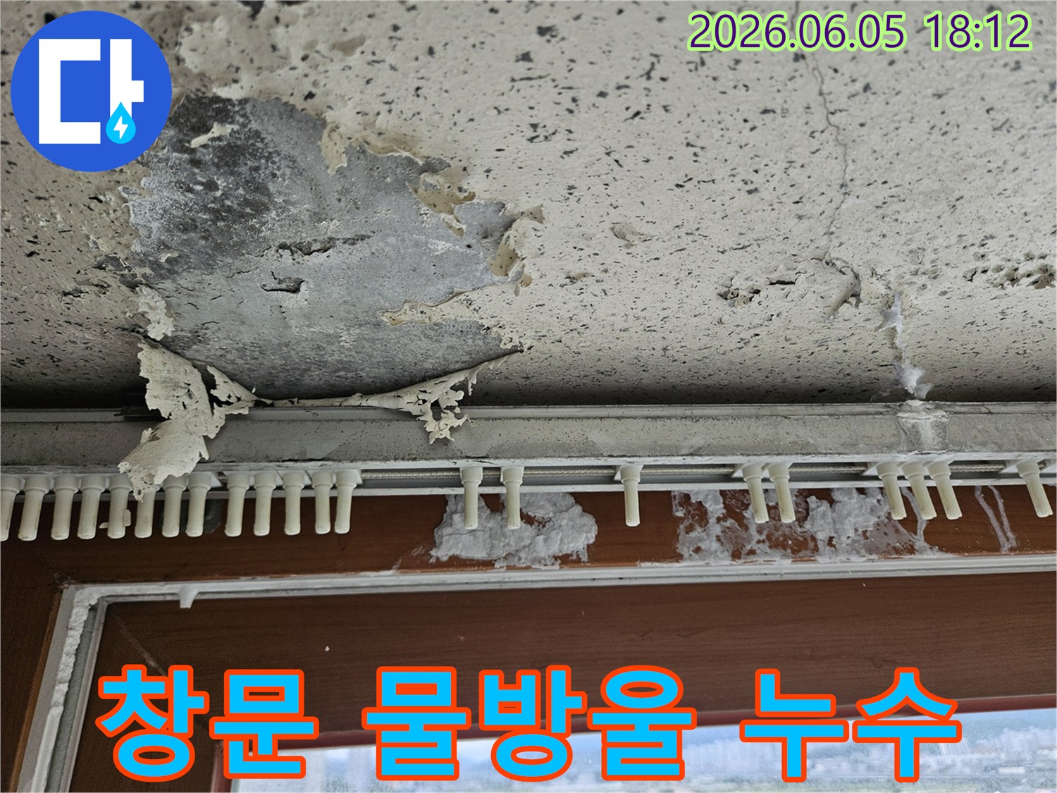 양주시 주택의-창문 주변에-물방울이 맺히고-벽지가 손상된-누수 현장을-전문가가 진단 중