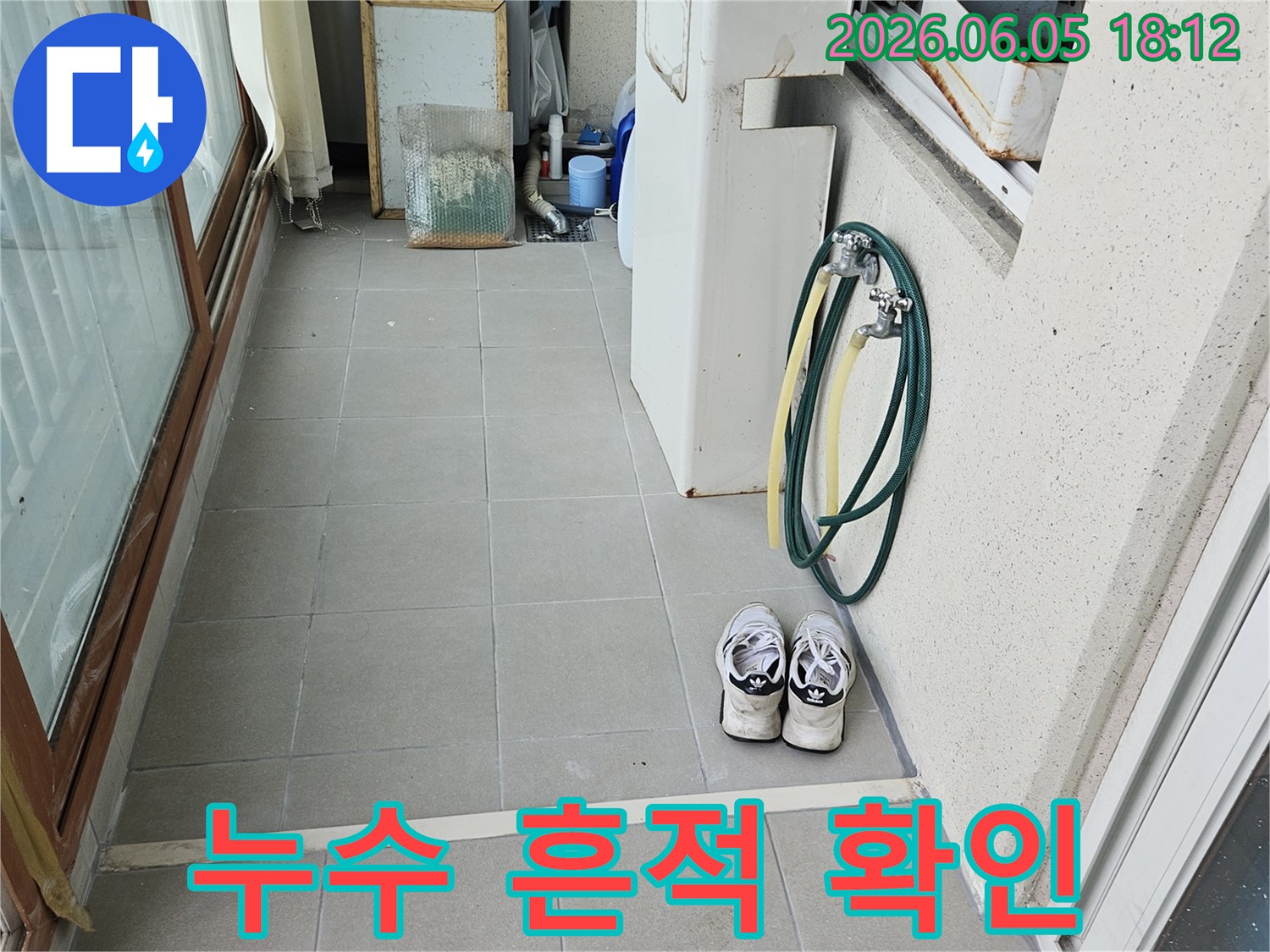 양주시 평화로1570번길-주택의 누수 문제를 해결하고자-숙련된 기술자가-현장 환경을 점검하고-탐지 계획을 세우는 모습입니다.