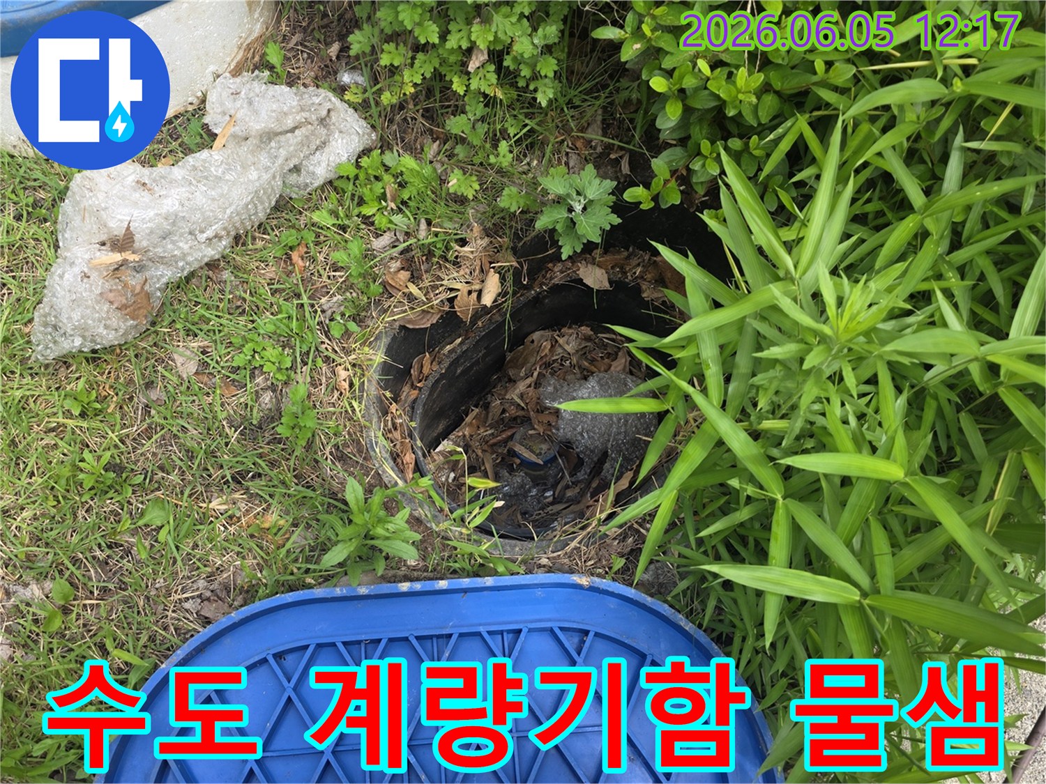 땅속에-매설된-수도관에서-발생한-누수를-육안으로-확인하고-있는-공사-현장-사진입니다.