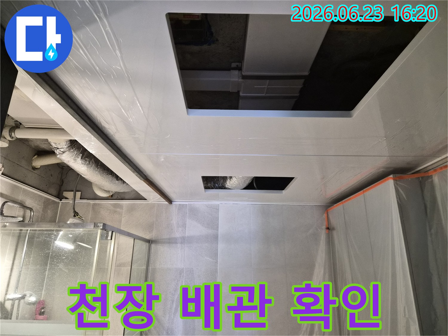 화장실 천장 내부의-배관 상태를 직접 확인하여-누수 지점을 파악하고 있습니다.