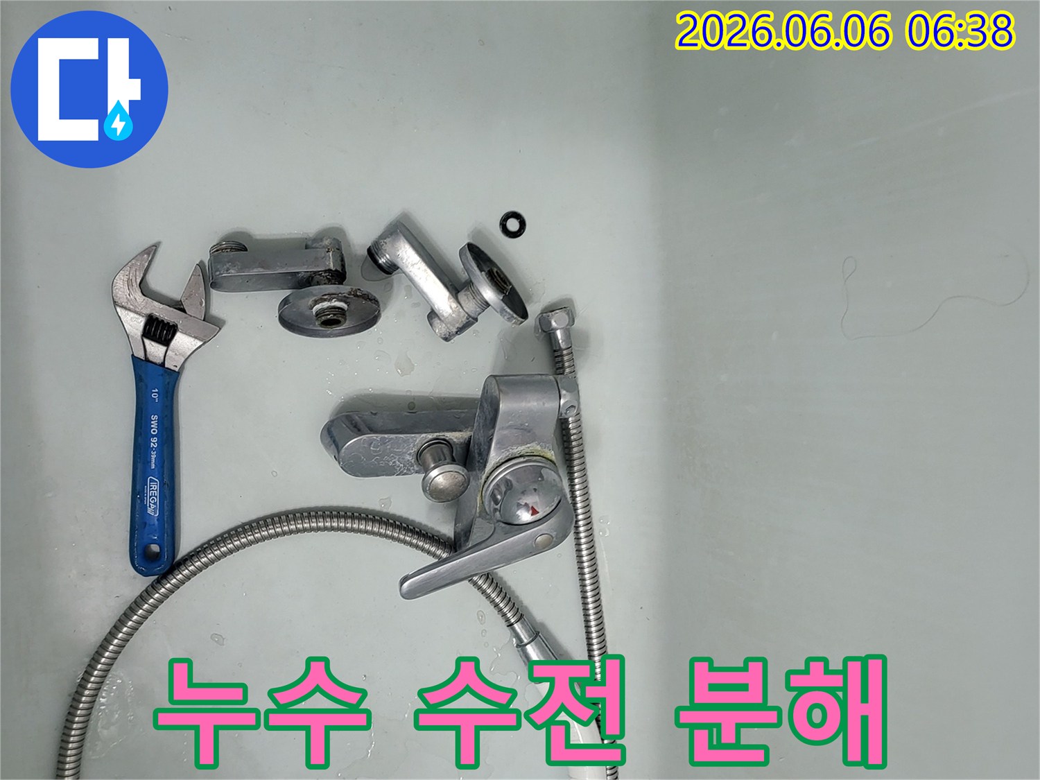 누수-원인-파악을-위해-욕실-수전이-분리되어-욕조에-놓여있고-수리-공구가-함께-있는-작업-사진입니다