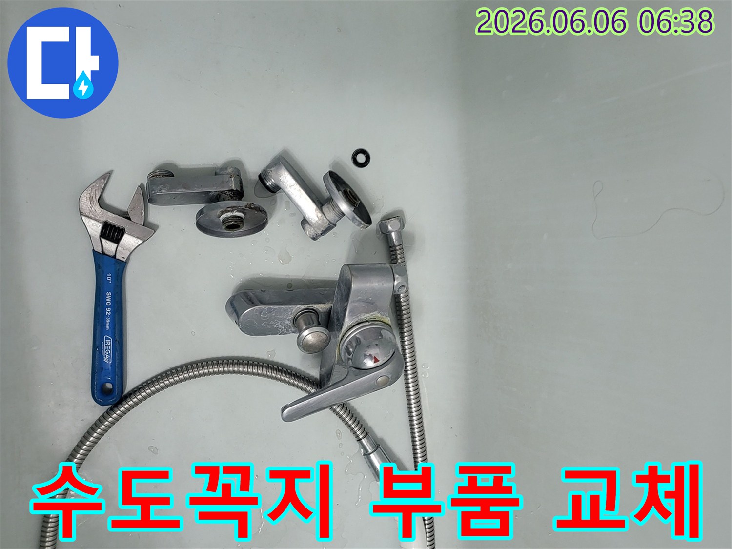욕실-수도꼭지-누수-수리를-위해-분리된-부품들과-공구들이-욕조에-정리된-작업-현장-사진입니다