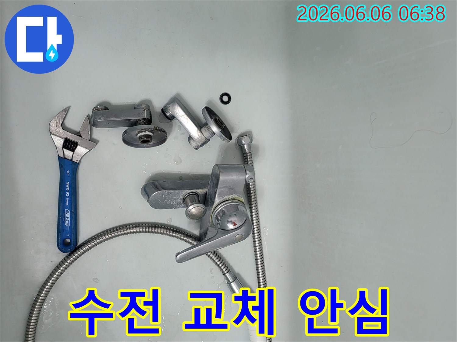 욕실-수전-교체를-위해-분리된-부품들과-공구들이-욕조에-놓여-수도-누수-해결을-위한-작업-준비-사진입니다