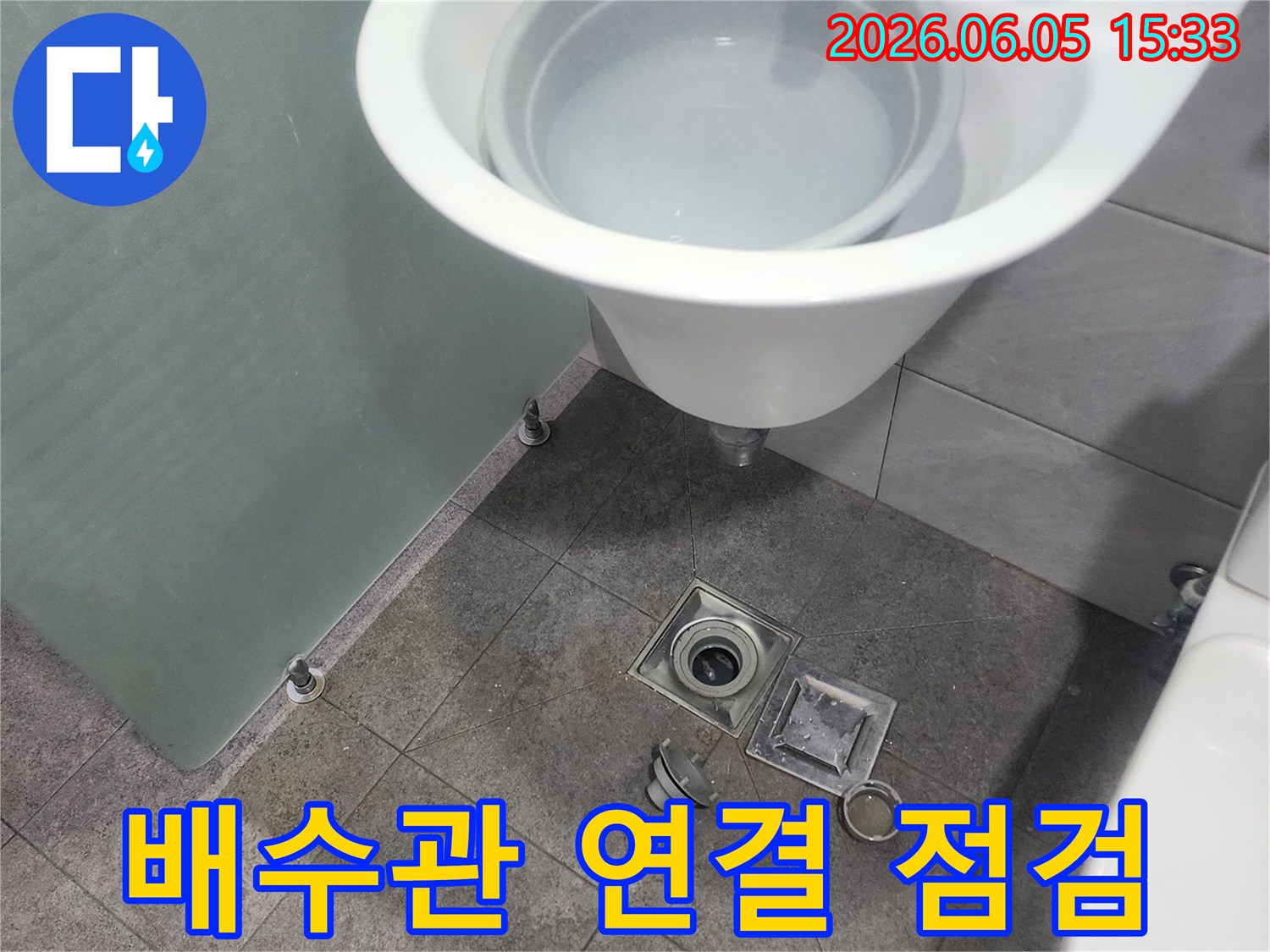 누수-엔지니어가-욕실-배수관-연결-부위의-문제점을-찾기-위해-배수구를-분해하여-점검하는-과정을-담은-사진