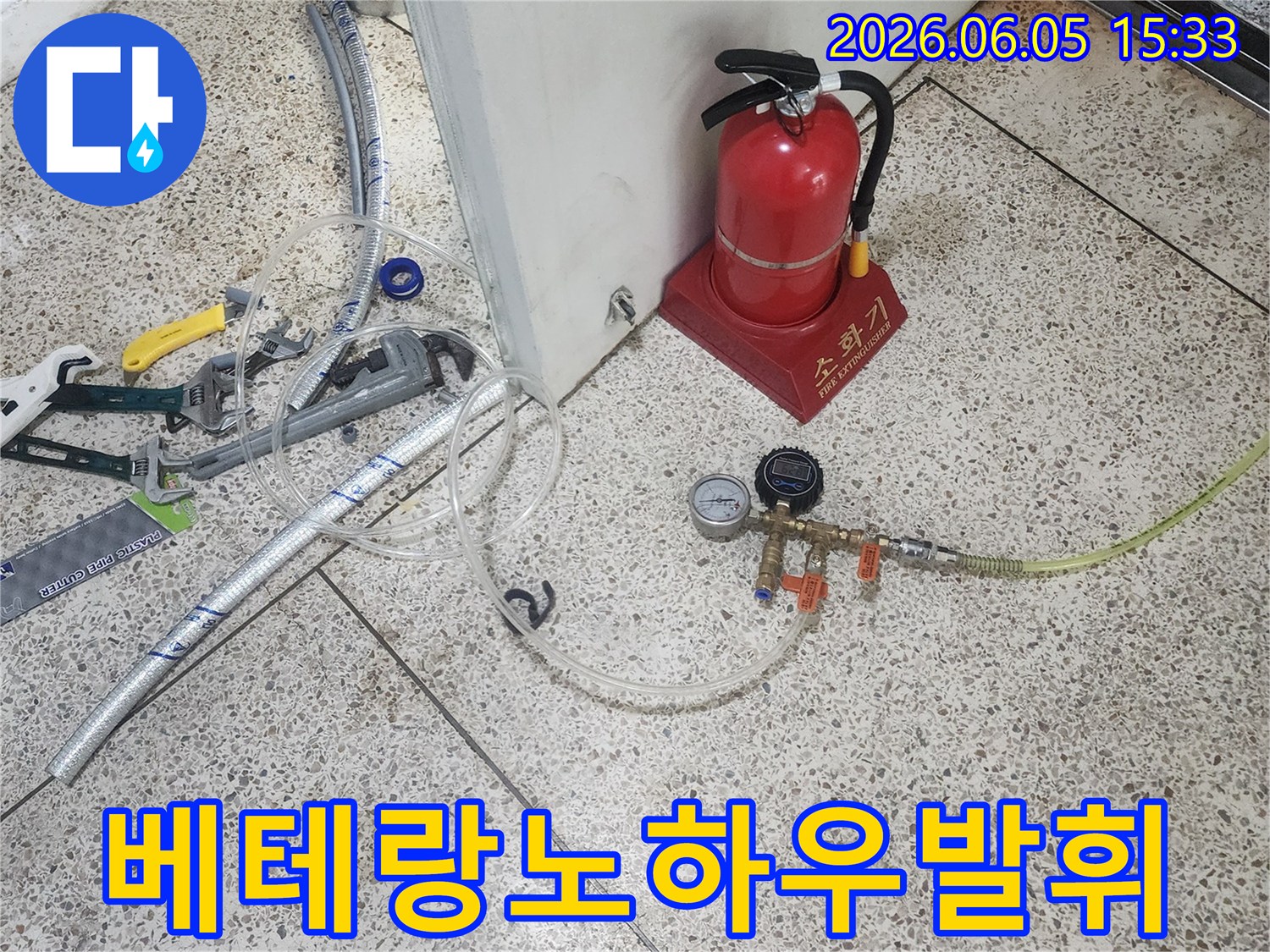 누수-원인을-정확히-파악하기-위한-가스-주입-탐지-준비-단계