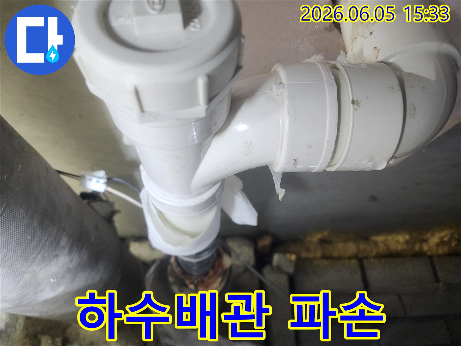 하수관-누수-현장을-정밀하게-조사하는-전문가의-모습을-담은-사진입니다